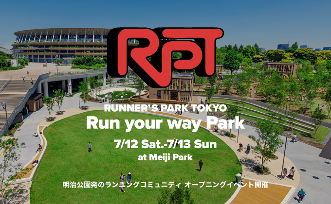ランニングコミュニティ Runner’s Park Tokyo オープニングイベント Run your way Park