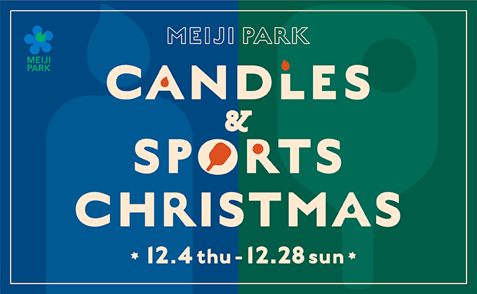 MEIJI PARK Candles＆Sports Christmas