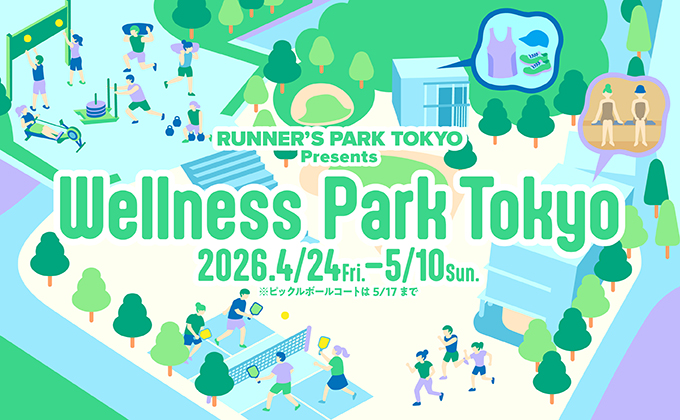 Wellness Park Tokyo