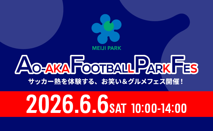 AO-AKA FOOTBALL PARK